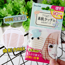  Japan lucky trendy vegetarian muscle double eyelid stickers seamless invisible skin tone Lace mesh single-sided skin tone 90 pairs