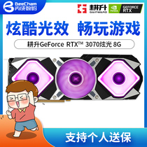 New products on sale Tengsheng RTX 3070Ti dazzling RTX 3070 wind game desktop discrete graphics