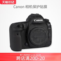 Canon 5D4 body film Canon SLR 5D4 camera sticker protective film all-inclusive patch skin 3m carbon fiber