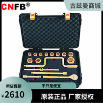 CNFB Bridge anti-explosion boxed box 1 2 17-piece sleeve copper alloy material non-spark tool T8101G