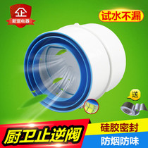 Toilet bath exhaust fan check valve PVC110 variable 100 80 check valve exhaust pipe anti-smell device