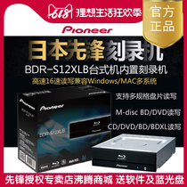 Pioneer Pioneer Pioneer BDR-S12XLB 16 speed Blu-ray Burner Desktop Optical Disk Burner