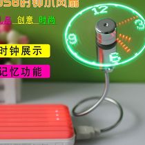 Trembling with the same smart USB Mini clock small electric fan with flash LED Time Display portable gift