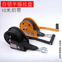 Webbing Yacht motorboat Hand-cranked manual winch winch with self-locking 1200-2600 pounds two-way lock