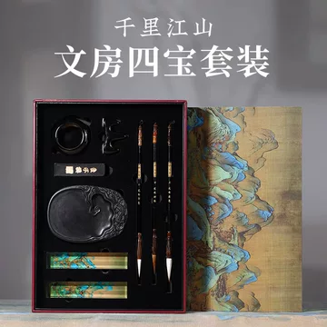 中国文房四宝-中国文房四宝促销价格、中国文房四宝品牌- 淘宝