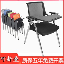 Training chair folding with writing board Training table and chair combination table and stool with table board conference room chair student Chair