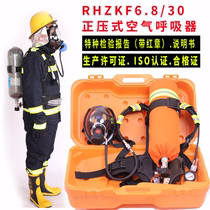 RHZKF6 8L 30 positive pressure fire air respirator 6 8L carbon fiber belt inspection report Fire certification