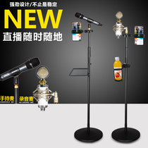 Microphone holder metal disc weighted wheat frame floor-standing stage live capacitor wheat vertical microphone stand
