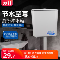 Plastic full set of thickened induction Flushing tank household toilet squatting water saving Silent Wall toilet accessories