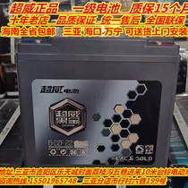 Electric vehicle Super Wei lead-acid black gold battery new level quality two-wheel tricycle universal Sanya door-to-door installation