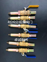 This baby is a mixer truck washing water gun Head 4 minutes 6 points steel water gun head complete set of valves Zhuocheng accessories