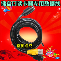  KTV dedicated keyboard port ID card reader Card issuer credit card reader reading head PS2 port dedicated data cable