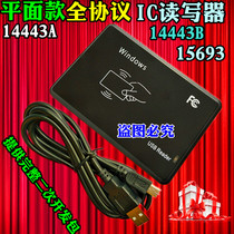 15693 protocol IC card Electronic tag reader reader writer with SDK secondary development package USB port