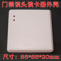 Frosted White Access Control reading head housing card reader card issuer brush machine induction machine electronic plastic housing