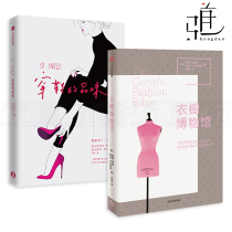 Book 2 Wardrobe Museum Shoe-wearing taste Clothing matching skills Book entry guide Color matching womens makeup Fashion clothes Wearing rules Dress styling style Purchase Cutting maintenance 