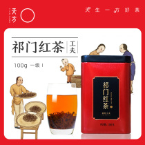 Tianfang Qi Gate black tea 2021 New tea Effort Crushed Tea Anhui Zhengzong Tea Honey Honey Type First-class 100g jar