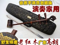 Old mahogany Guangdong Gaohu faucet Suzhou Gaohu Musical Instrument Huangmei Opera Gaohu factory direct delivery accessories