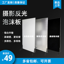 Photography White Foam Board Movie Studio Studio Special Rice Pinewood Reflecting Panel High Quality High Density Manufacturer Direct Sales