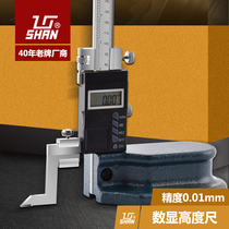 Gui Liang Guilin Digital display height ruler Electronic height ruler Electronic display height ruler 0-300 200 500mm