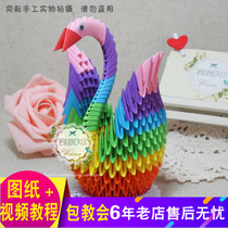 Yi Yun handmade creative DIY entry work triangle insert three-dimensional origami gift rainbow Swan material bag