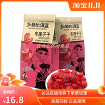 Pirates of the Caribbean cherries dried cherry locks fresh packaging dried fruits and fruits snack food snacks
