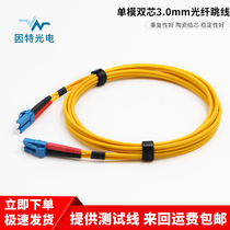 Single-mode dual-core 30mm fiber jumper telecom grade lc-lc5 m OM2 multimode fiber pigtail