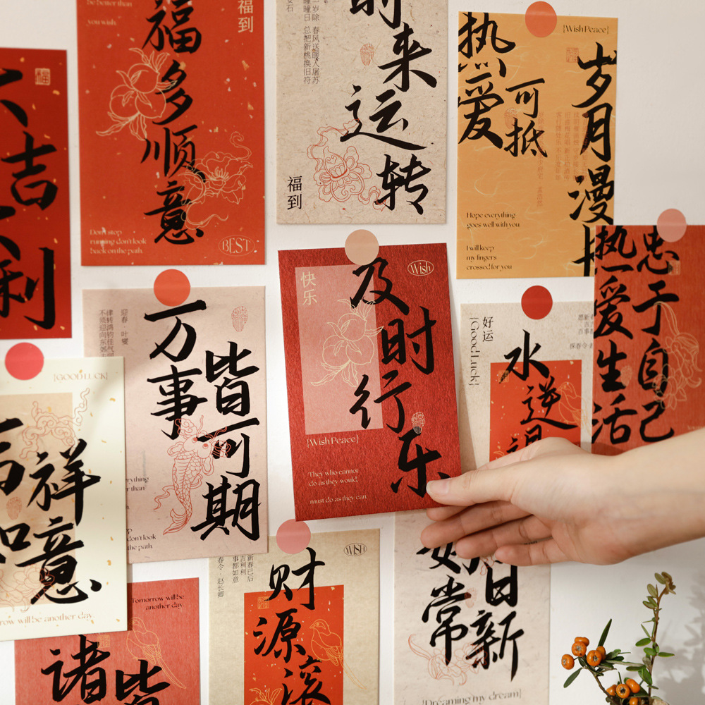 平和と喜びの言葉が書かれた新年の装飾カード 30 枚、ウォールステッカー、中国風の新年と春節の祝福ポストカード