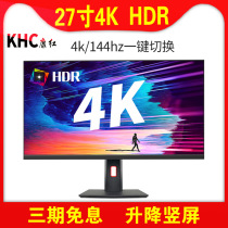 LG screen 32 inch 4K ultra high definition computer monitor lifting vertical screen e-sports PS5 desktop 27 inch 2K144HZ