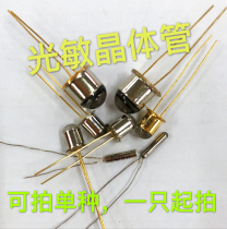 Phototransistor 3DU5C 5GLB 2fu2b receiving tube launch tube diameter 5mm triode