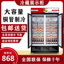 Samsung cooperation vertical beverage display cabinet Commercial beer refrigerator fresh single and double door supermarket convenience store freezer