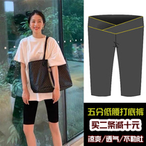 Modal pregnant women bottomed short pants Summer Yoga five-point pants summer thin wear tight safety riding pants