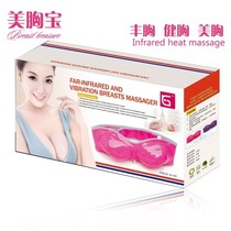 Meibao massage bra breast sagging breast enlargement breast massager electric breast enhancement instrument