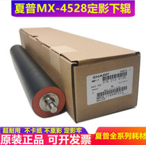 Sharp MX 4608 5608 4658 5658 Fixing down roller Pressure roller Rubber roller