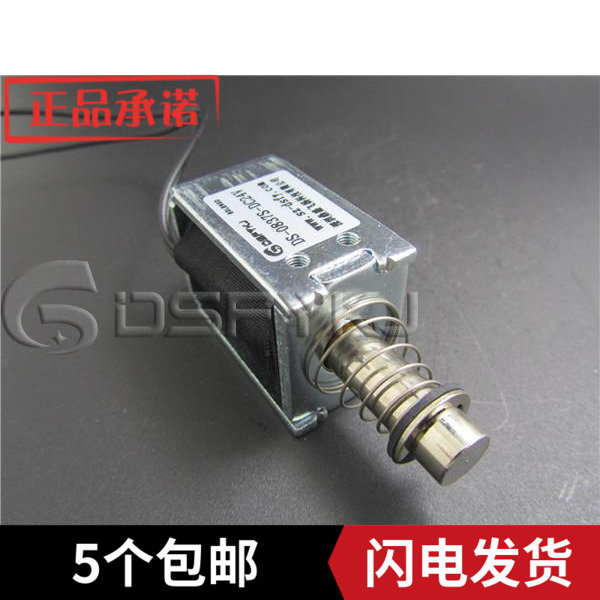 DS-0837S electromagnet game machine safety cabinet lock push-pull solenoid valve travel 10mm long pass