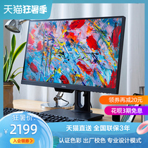 BenQ PD2500Q monitor 25 inch IPS screen 2K Design drawing Professional drawing graphic designer retouching color grading Eye care Built-in speaker Desktop computer rotating office vertical screen