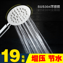  304 stainless steel hand-held rain nozzle Super pressurized shower nozzle Hand-sprayed shower head shower head