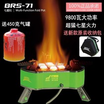 Brother BRS-71 seven star cooktop outdoor portable windproof gas stove Outdoor camping picnic cooking stove