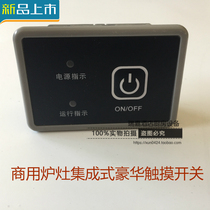Hotel canteen commercial frying stove ignition switch assembly switch integrated switch integrated switch ignition switch