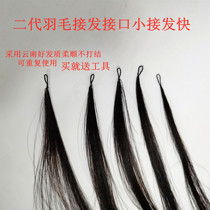 Second generation feather hair extensions New female real hair seamless hair extensions 6d hair extensions Invisible double-line full human hair silk