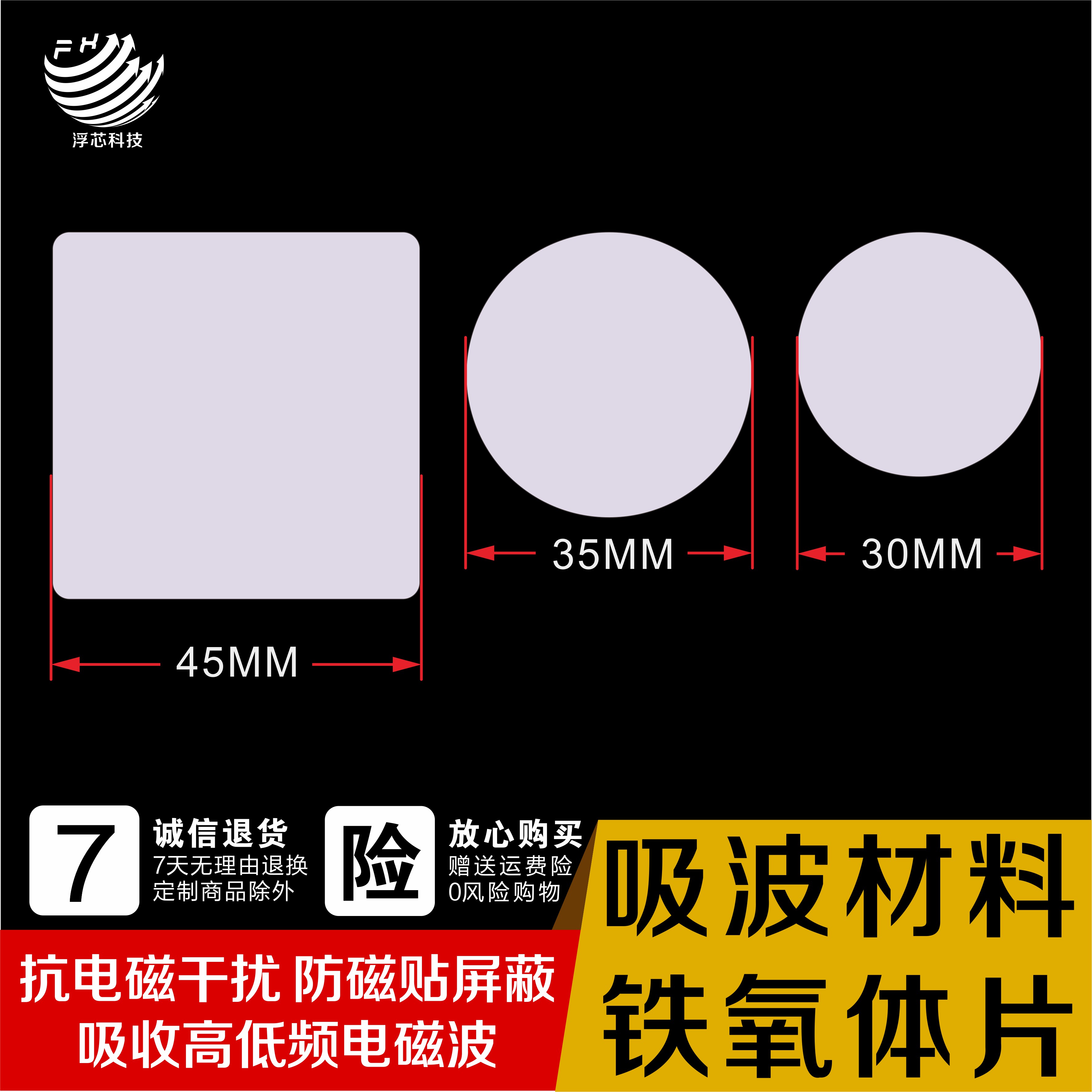 Anti-interference shielding ferrite sheet absorbing material anti-magnetic paste NFC anti-metal diaphragm shielding bus card