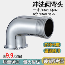 Flushing valve accessories Foot valve elbow Copper squat toilet Stool delay flushing valve elbow