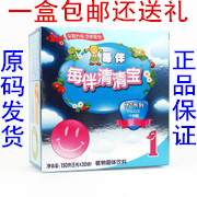 Each Qingqingbao milk powder companion excellent original flavor 1 section