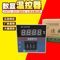 Jiamin XMTD-3001 3002 digital display regulator temperature control instrument temperature control regulator