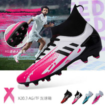 Li Zi Adida (China) Football Shoes Men Messi X19 Falcon AG AG Spikes Student Children TF