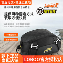  LOBOO Radish motorcycle fuel tank bag waterproof shoulder mailbox charter car knight riding bag motorcycle travel bag universal