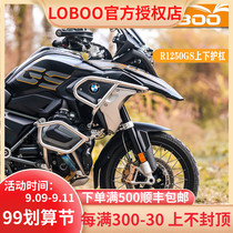 LOBOO radish suitable for BMW R1250GS bar stainless steel anti-drop bumper bumper modified motorcycle Guard