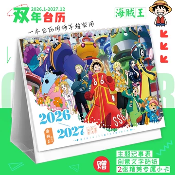 海贼王铁盒日历-海贼王铁盒日历促销价格、海贼王铁盒日历品牌- 淘宝