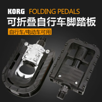 Self-driving bicycle electric car ball pedal aluminum alloy foldable non-slip pedal bicycle parts