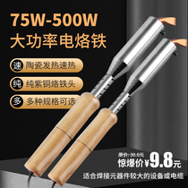 High-power wooden handle electric soldering iron tool set Luo iron solder household electric welding pen electronic repair copper external heat type