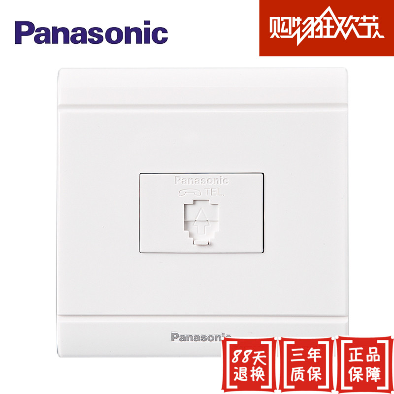 Panasonic switch socket 86 Jiadian pure one-bit two-core telephone socket protection door weak electric socket with anti-counterfeiting code